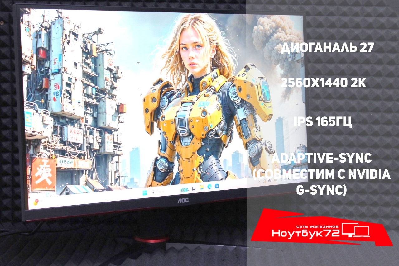 Игровой Монитор AOC Q27G2S