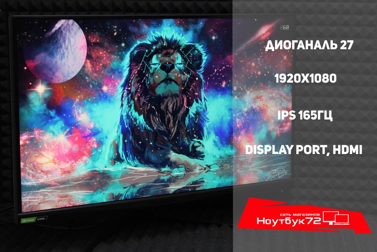 Монитор MSI Optix G273