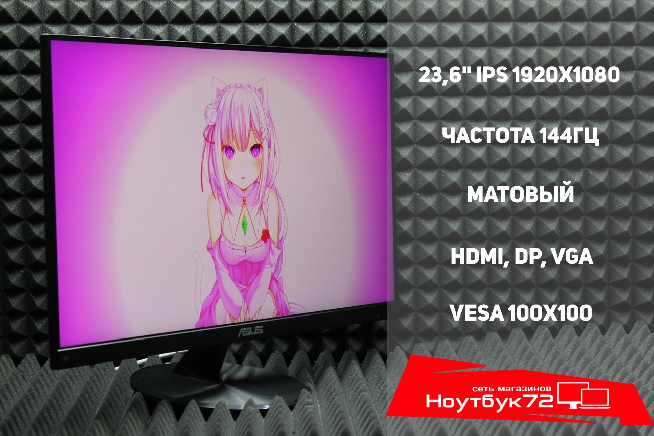 Монитор ASUS VP249QGR