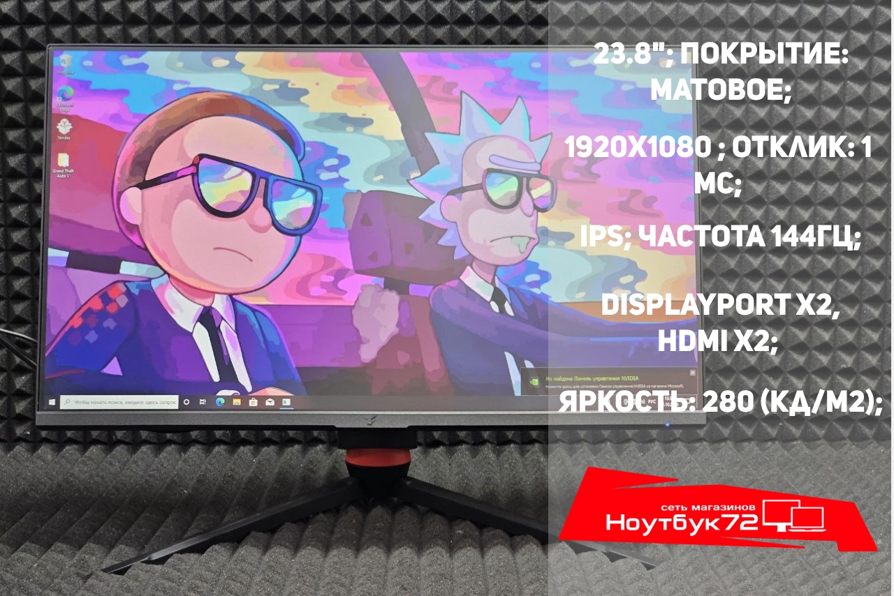 Монитор ARDOR Gaming AF24H1