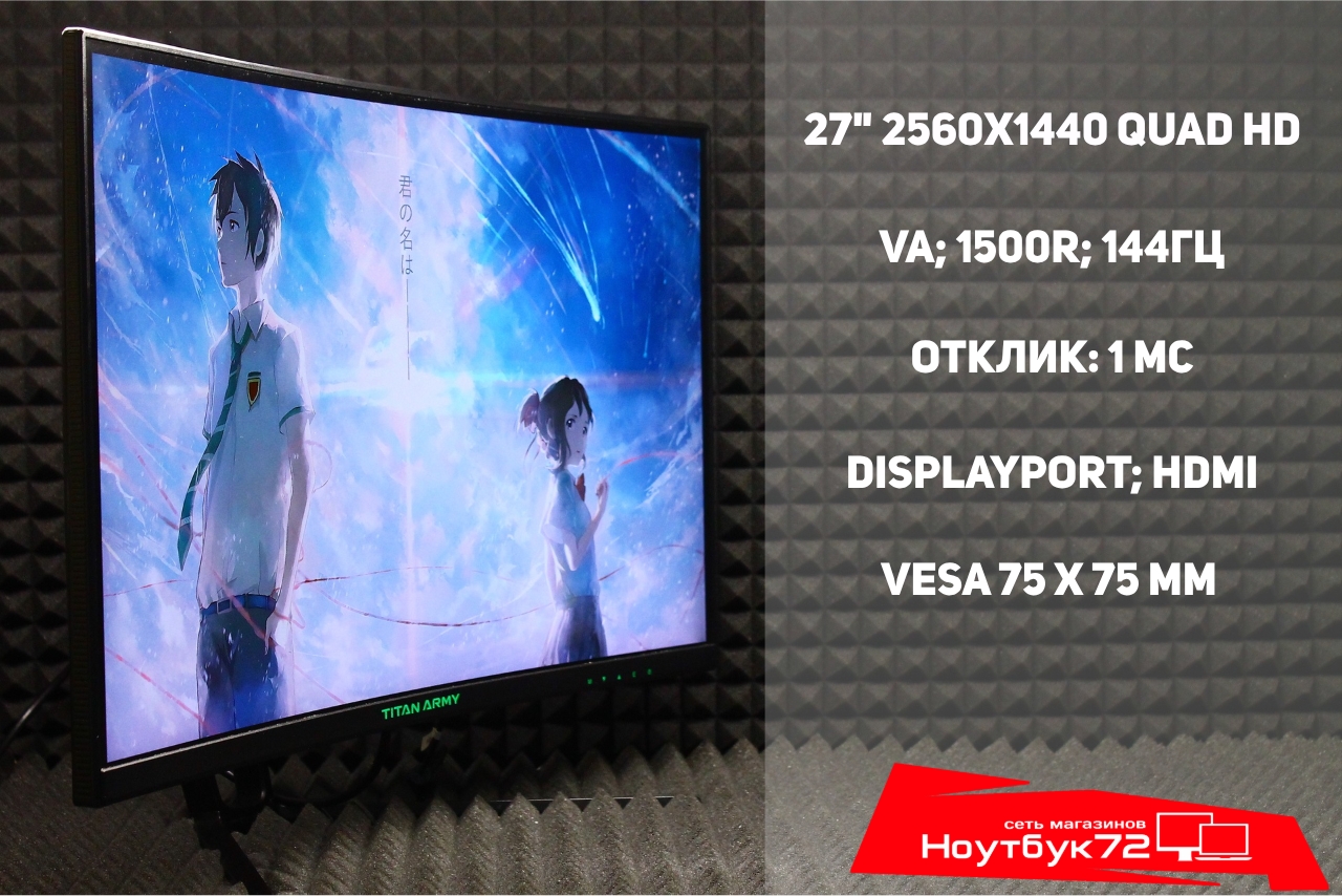 Монитор Titan Army N275Q PLUS