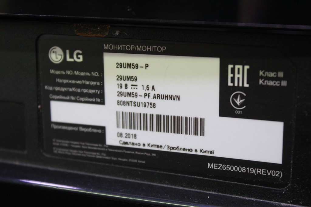 Монитор 2К LG 29UM59-P