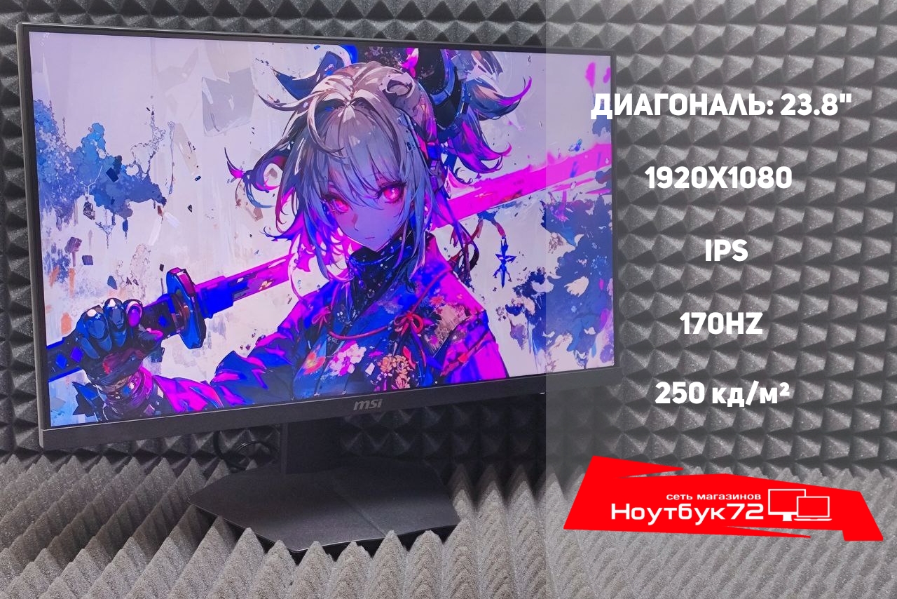 Монитор MSI G244F