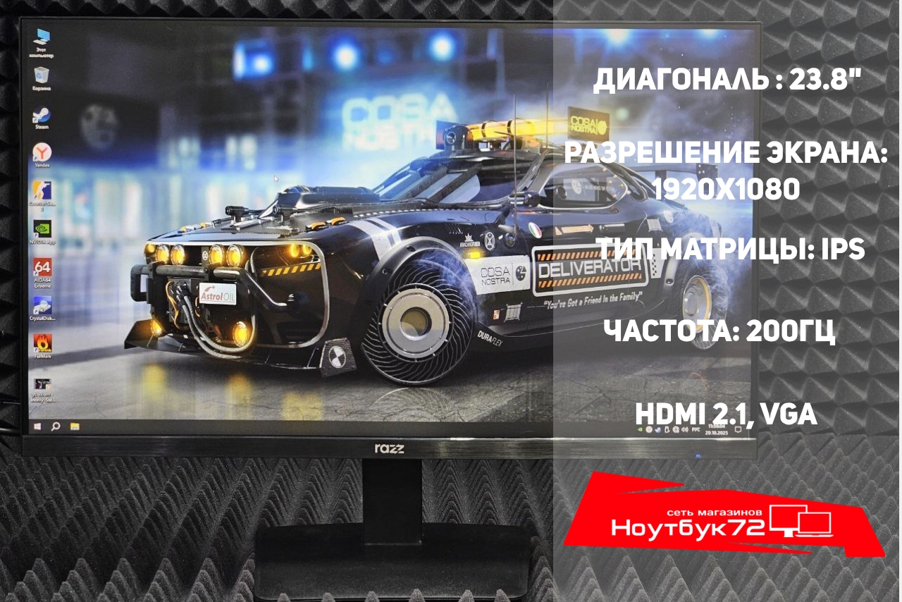 Монитор Razz MT-24I200GFHD