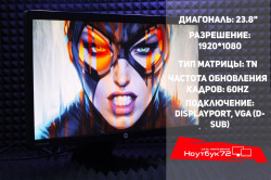 Монитор HP E231