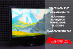 Монитор LG W2243S