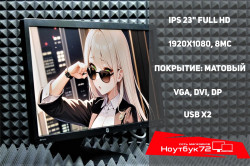 Монитор HP Z23-i