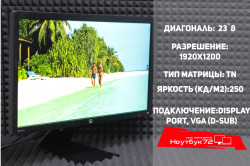 Монитор HP E231-