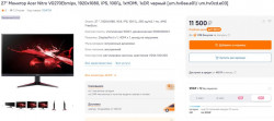 Новый монитор Acer Nitro VG270 Ebmiix.