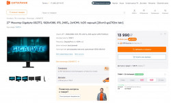 Игровой Монитор Gigabyte GS27F2