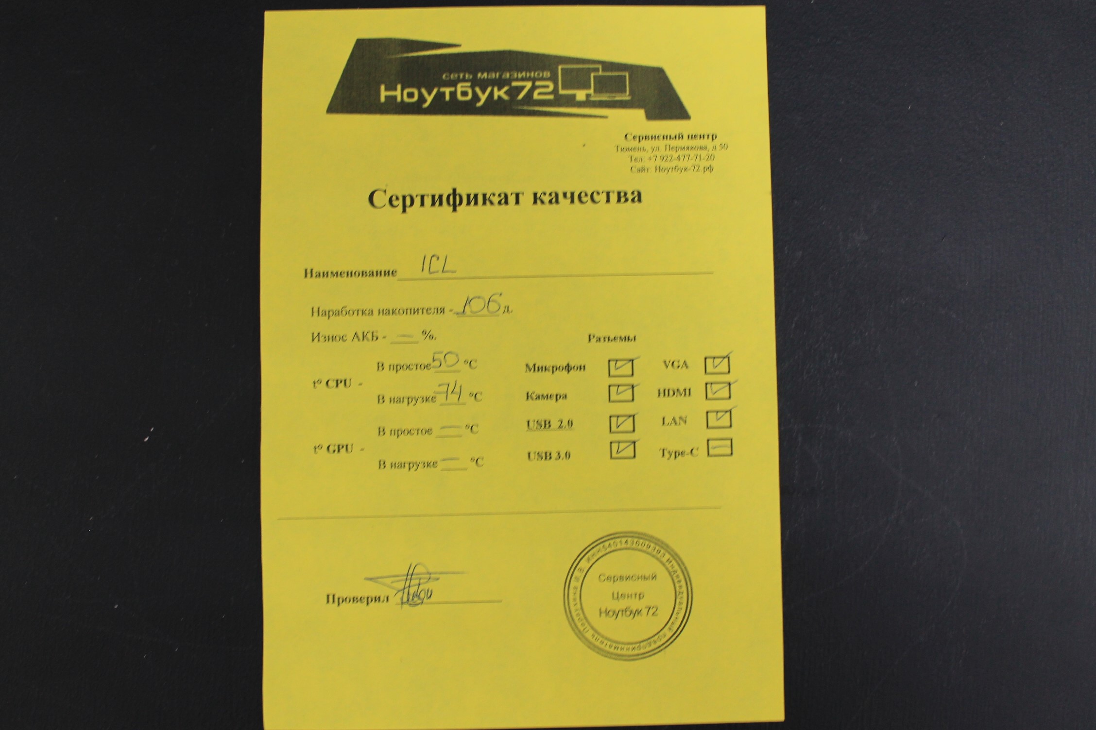 Моноблок ICL-H310SB