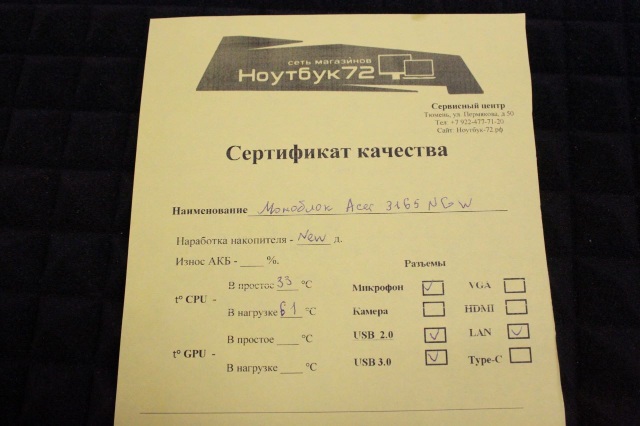 Моноблок Acer 3165NGW