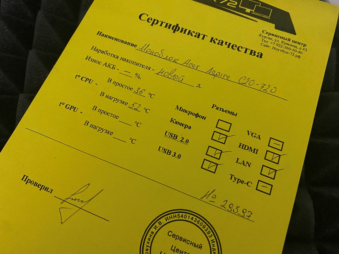 Моноблок Acer Aspire C20-720