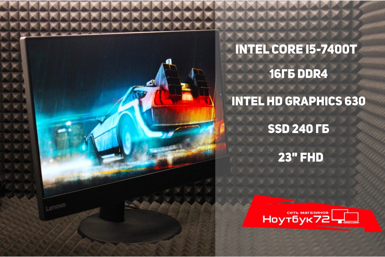 Моноблок Lenovo-V 510Z