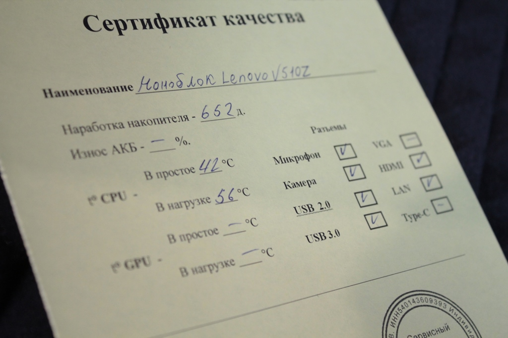 Моноблок Lenovo V510Z 10NQ001QRU