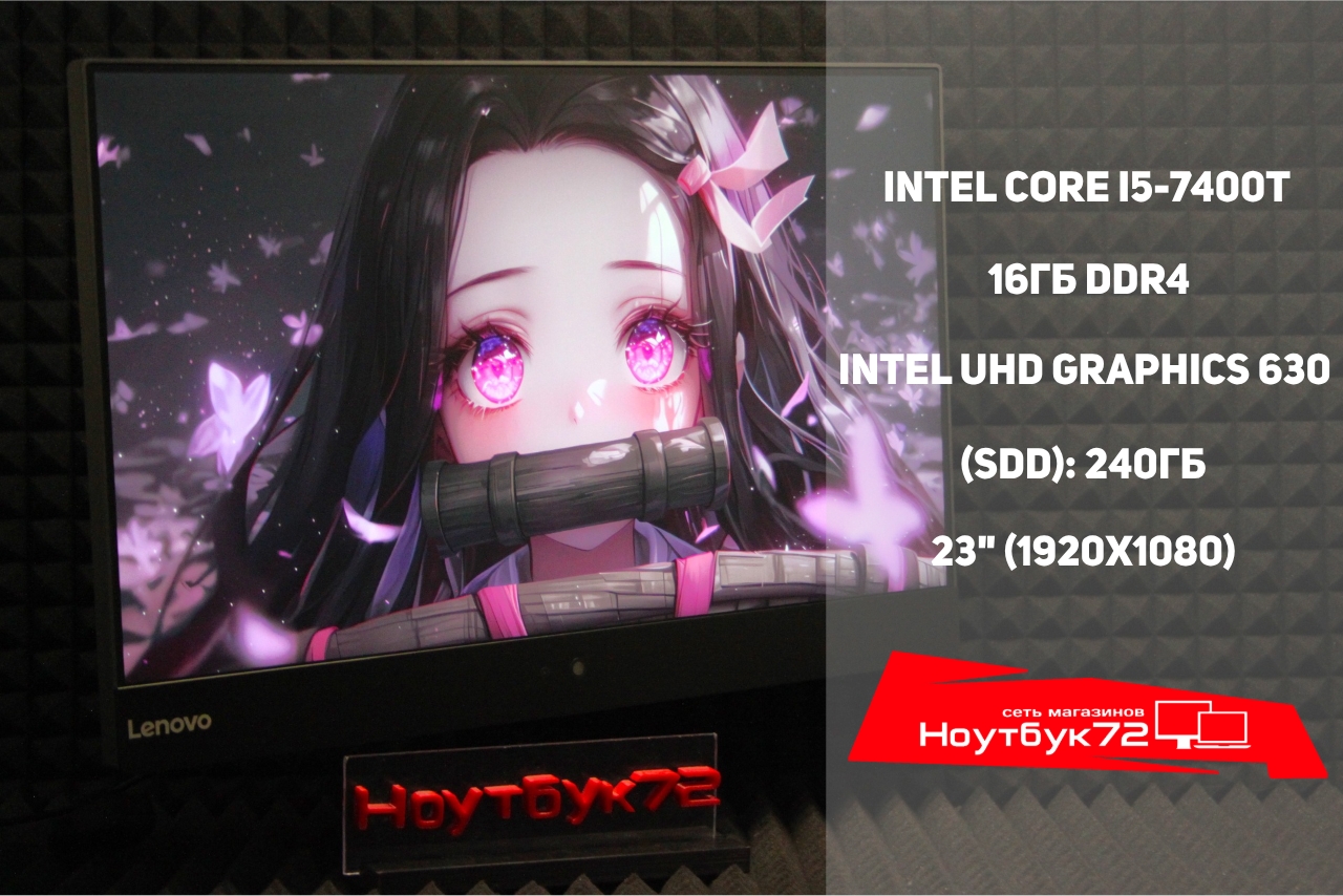 Моноблок Lenovo V510Z 23/i5/16/240