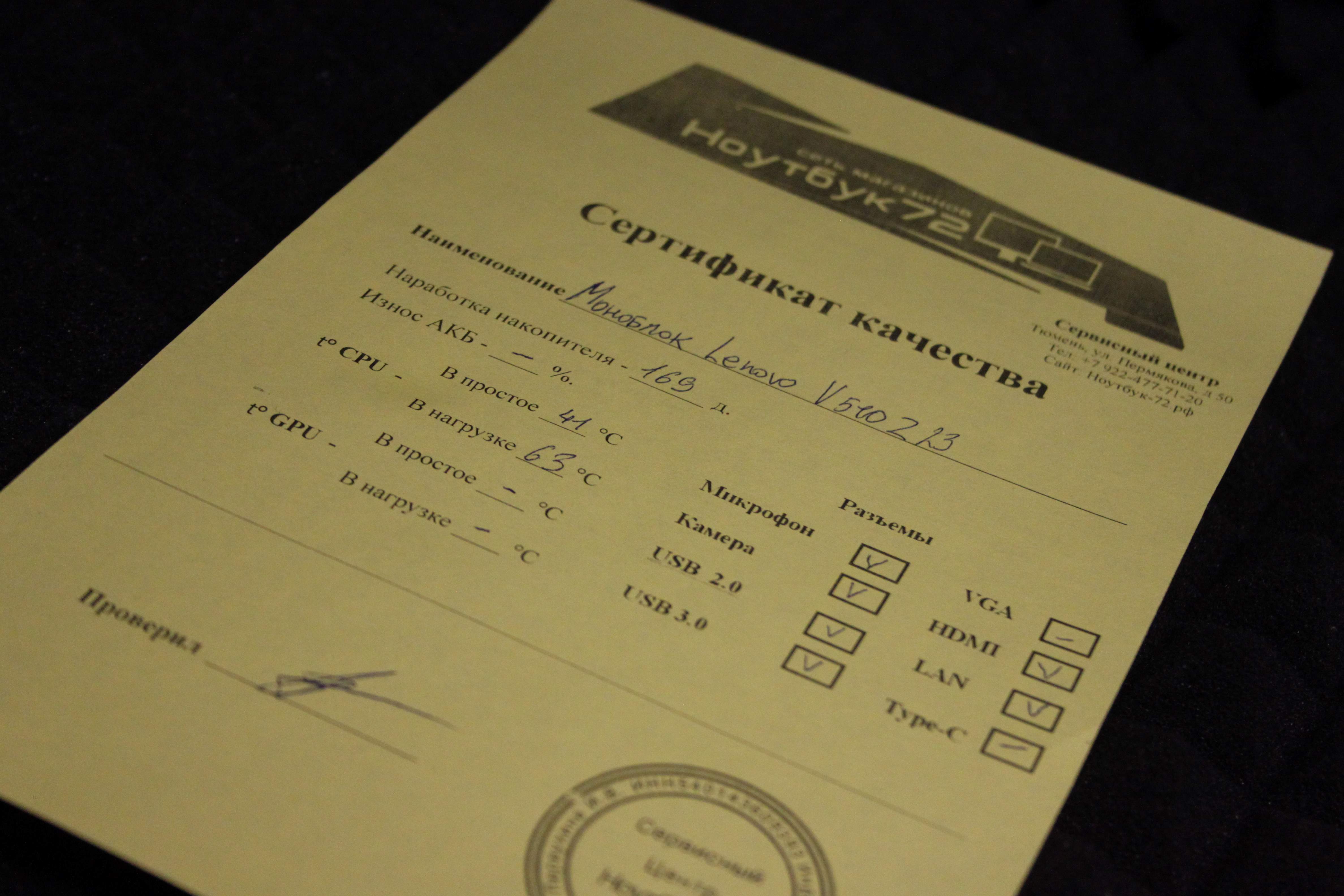 Моноблок Lenovo V510Z 23/i5/16/240