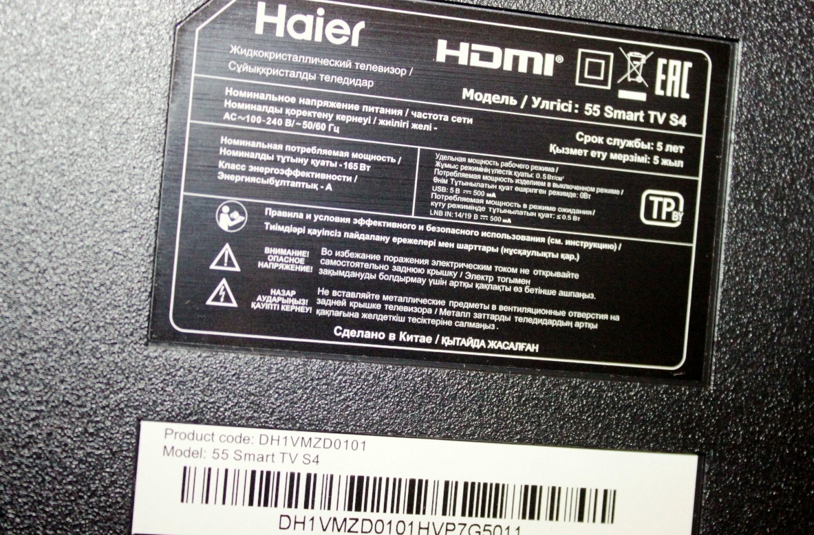 Haier Smart TV S4 55